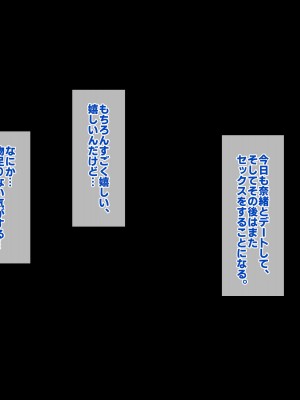 [すいのせ] 元アイドルのお姉さんとセフレの関係になったので、生ハメSEXしまくりました。_230