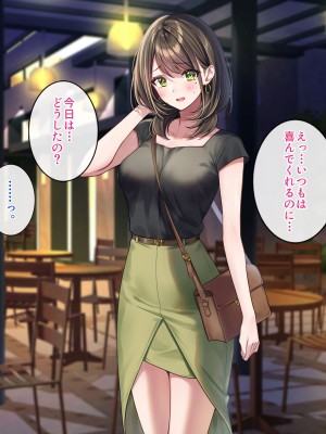 [すいのせ] 元アイドルのお姉さんとセフレの関係になったので、生ハメSEXしまくりました。_234