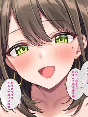 [すいのせ] 元アイドルのお姉さんとセフレの関係になったので、生ハメSEXしまくりました。_120