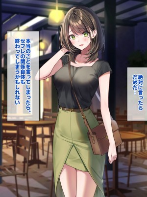 [すいのせ] 元アイドルのお姉さんとセフレの関係になったので、生ハメSEXしまくりました。_235