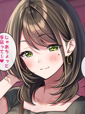 [すいのせ] 元アイドルのお姉さんとセフレの関係になったので、生ハメSEXしまくりました。_142