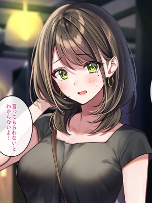 [すいのせ] 元アイドルのお姉さんとセフレの関係になったので、生ハメSEXしまくりました。_237