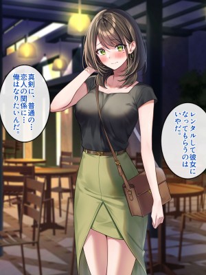 [すいのせ] 元アイドルのお姉さんとセフレの関係になったので、生ハメSEXしまくりました。_240