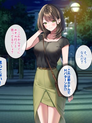 [すいのせ] 元アイドルのお姉さんとセフレの関係になったので、生ハメSEXしまくりました。_184