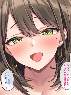 [すいのせ] 元アイドルのお姉さんとセフレの関係になったので、生ハメSEXしまくりました。_127