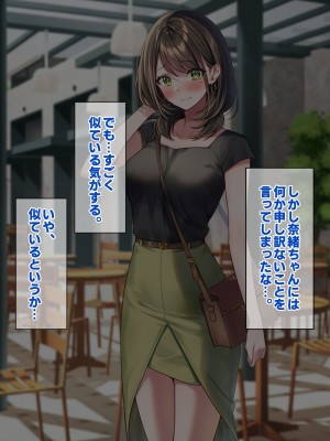 [すいのせ] 元アイドルのお姉さんとセフレの関係になったので、生ハメSEXしまくりました。_029