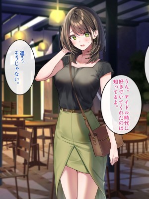 [すいのせ] 元アイドルのお姉さんとセフレの関係になったので、生ハメSEXしまくりました。_238