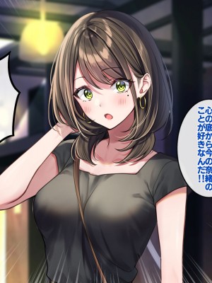 [すいのせ] 元アイドルのお姉さんとセフレの関係になったので、生ハメSEXしまくりました。_239