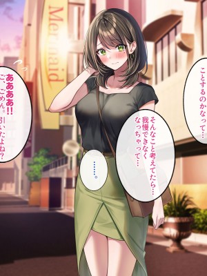 [すいのせ] 元アイドルのお姉さんとセフレの関係になったので、生ハメSEXしまくりました。_038