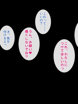 [すいのせ] 元アイドルのお姉さんとセフレの関係になったので、生ハメSEXしまくりました。_144
