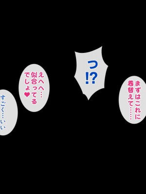 [すいのせ] 元アイドルのお姉さんとセフレの関係になったので、生ハメSEXしまくりました。_143