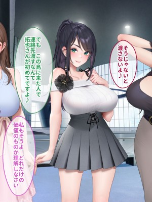 [クレドソフィア] ラブ乳アイランド ～実はヤリたがっている芸能人リゾートでアテンド!？ 即イチャつき→即尺!生ハメ中出し♪しぼり取られて止まらない精液!～_142