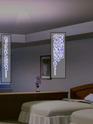 [クレドソフィア] ラブ乳アイランド ～実はヤリたがっている芸能人リゾートでアテンド!？ 即イチャつき→即尺!生ハメ中出し♪しぼり取られて止まらない精液!～_064