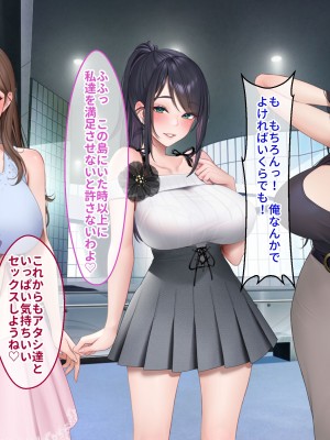 [クレドソフィア] ラブ乳アイランド ～実はヤリたがっている芸能人リゾートでアテンド!？ 即イチャつき→即尺!生ハメ中出し♪しぼり取られて止まらない精液!～_146