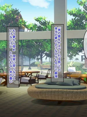 [クレドソフィア] ラブ乳アイランド ～実はヤリたがっている芸能人リゾートでアテンド!？ 即イチャつき→即尺!生ハメ中出し♪しぼり取られて止まらない精液!～_138