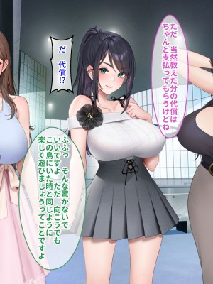 [クレドソフィア] ラブ乳アイランド ～実はヤリたがっている芸能人リゾートでアテンド!？ 即イチャつき→即尺!生ハメ中出し♪しぼり取られて止まらない精液!～_143