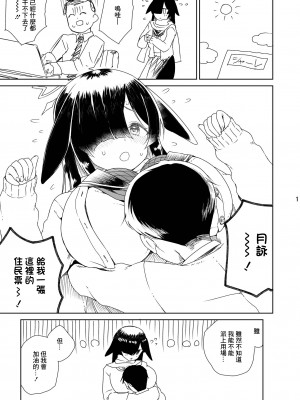 [有歯女陰 (廣田眞胤)] NINJUTSU (ブルーアーカイブ) [中国翻訳] [DL版]_02