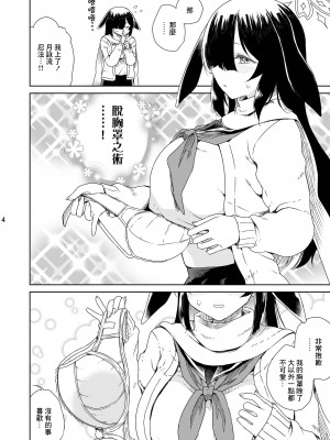 [有歯女陰 (廣田眞胤)] NINJUTSU (ブルーアーカイブ) [中国翻訳] [DL版]_05