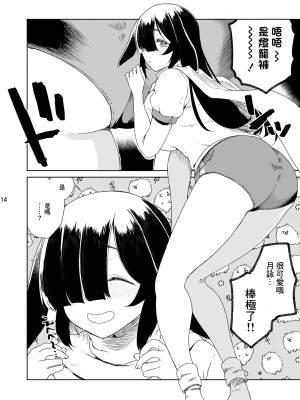 [有歯女陰 (廣田眞胤)] NINJUTSU (ブルーアーカイブ) [中国翻訳] [DL版]_15