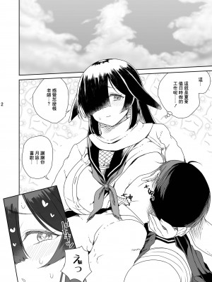 [有歯女陰 (廣田眞胤)] NINJUTSU (ブルーアーカイブ) [中国翻訳] [DL版]_03