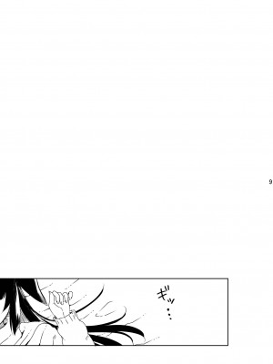 [有歯女陰 (廣田眞胤)] NINJUTSU (ブルーアーカイブ) [中国翻訳] [DL版]_10