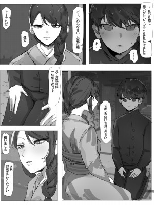 [K8ON] 義母さんとセッ〇スしてもいいもの？_03