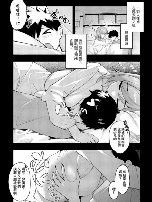 [あかちあん] キスをするまでネムルママ (COMIC ペンギンクラブ 2024年4月号) [Banana手工漢化] [DL版]_05