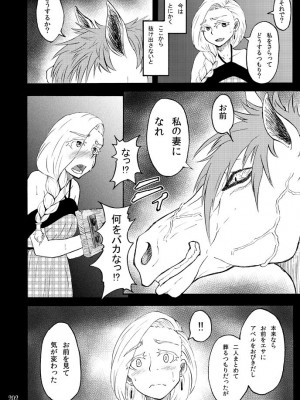 [蕎麦部 (らっそん)] 蕎麦部作品集I [DL版]_201