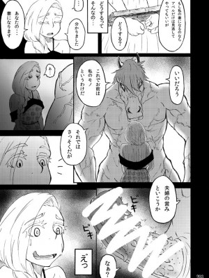 [蕎麦部 (らっそん)] 蕎麦部作品集I [DL版]_202