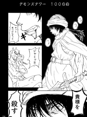 [蕎麦部 (らっそん)] 蕎麦部作品集I [DL版]_193