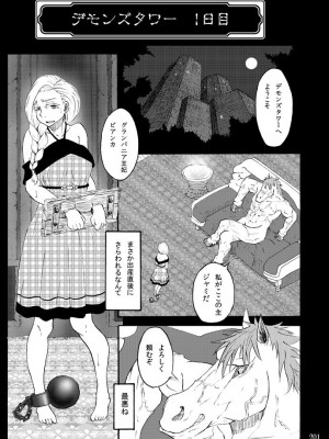 [蕎麦部 (らっそん)] 蕎麦部作品集I [DL版]_200