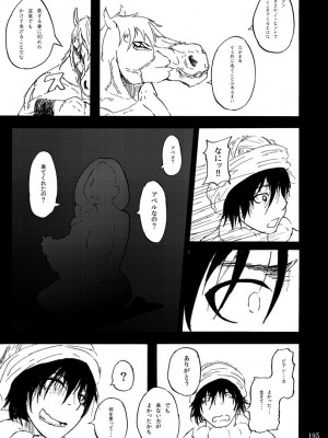 [蕎麦部 (らっそん)] 蕎麦部作品集I [DL版]_194