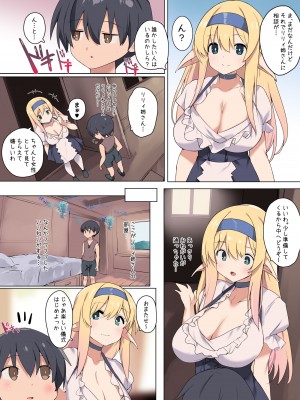 (C103) [甘泉少女 (能都くるみ)] 性欲に理解のあるエルフのお姉さんが童貞に膜を下ろしてくれました [DL版]_05