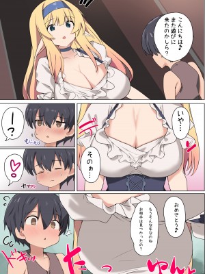 (C103) [甘泉少女 (能都くるみ)] 性欲に理解のあるエルフのお姉さんが童貞に膜を下ろしてくれました [DL版]_04