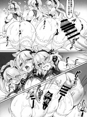 (C103) [MIMIPULL (桜井雫)] けもみみ童話集 さんびきの仔ぶたちゃん改 [中国翻訳]_15
