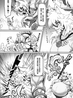 (C103) [MIMIPULL (桜井雫)] けもみみ童話集 さんびきの仔ぶたちゃん改 [中国翻訳]_03
