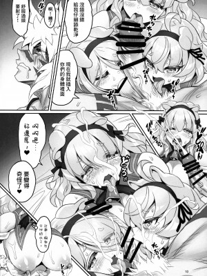 (C103) [MIMIPULL (桜井雫)] けもみみ童話集 さんびきの仔ぶたちゃん改 [中国翻訳]_09