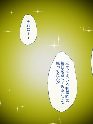 [むらパラ！] 不倫勇者 〜その不倫が、世界を救う。〜_0025