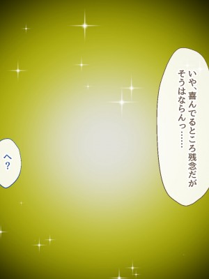 [むらパラ！] 不倫勇者 〜その不倫が、世界を救う。〜_0029