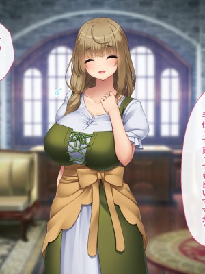 [むらパラ！] 不倫勇者 〜その不倫が、世界を救う。〜_0158