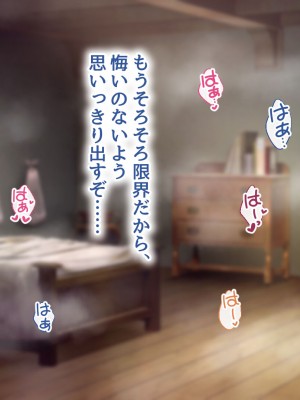 [むらパラ！] 不倫勇者 〜その不倫が、世界を救う。〜_1139