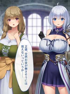 [むらパラ！] 不倫勇者 〜その不倫が、世界を救う。〜_0471