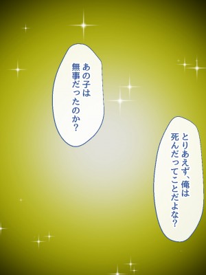 [むらパラ！] 不倫勇者 〜その不倫が、世界を救う。〜_0013