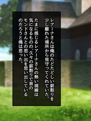 [むらパラ！] 不倫勇者 〜その不倫が、世界を救う。〜_0164