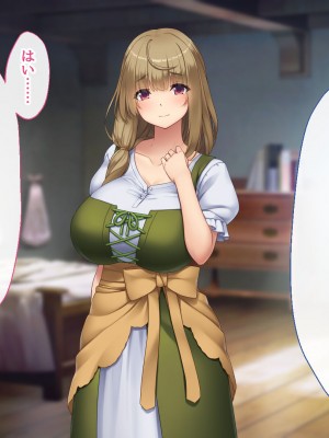 [むらパラ！] 不倫勇者 〜その不倫が、世界を救う。〜_0053
