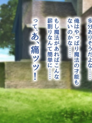 [むらパラ！] 不倫勇者 〜その不倫が、世界を救う。〜_0165