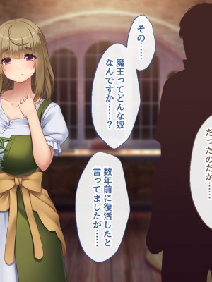 [むらパラ！] 不倫勇者 〜その不倫が、世界を救う。〜_0107