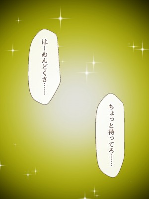 [むらパラ！] 不倫勇者 〜その不倫が、世界を救う。〜_0026