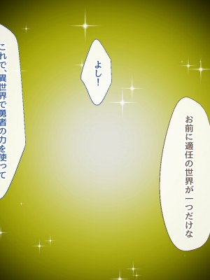[むらパラ！] 不倫勇者 〜その不倫が、世界を救う。〜_0028