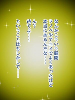 [むらパラ！] 不倫勇者 〜その不倫が、世界を救う。〜_0017